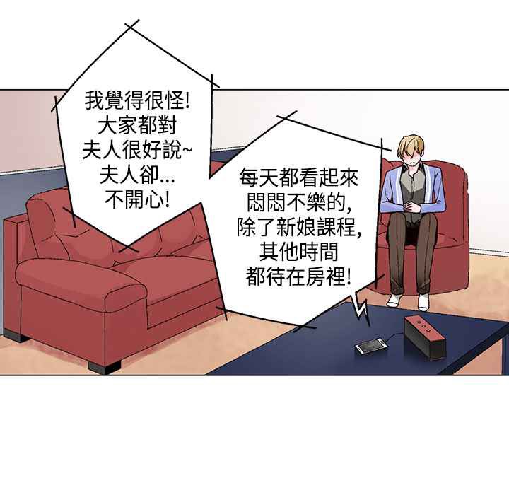 灰姑娘的哥哥们/Brothers of Cinderella 第18話 韩漫图片9