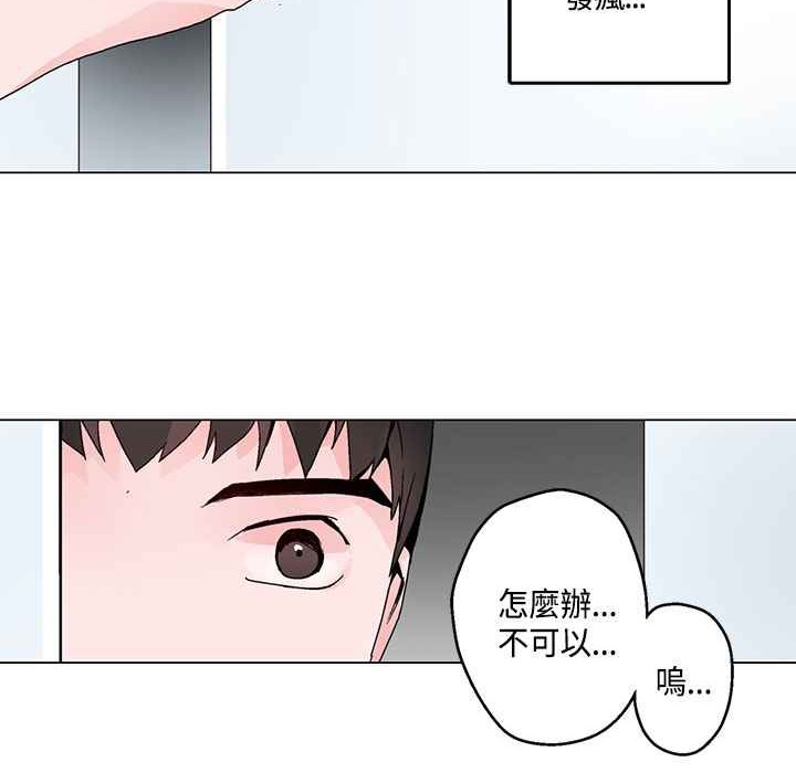 灰姑娘的哥哥们/Brothers of Cinderella 第18話 韩漫图片72