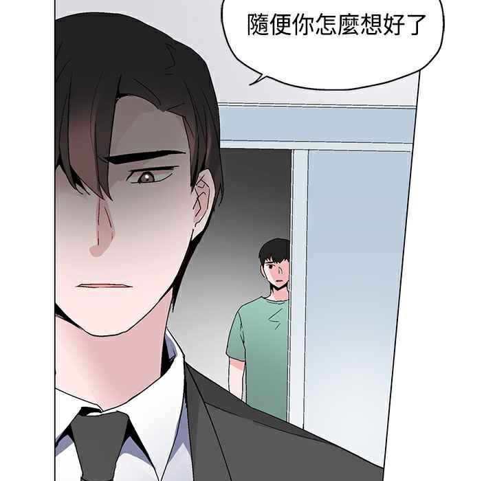 灰姑娘的哥哥们/Brothers of Cinderella 第18話 韩漫图片82