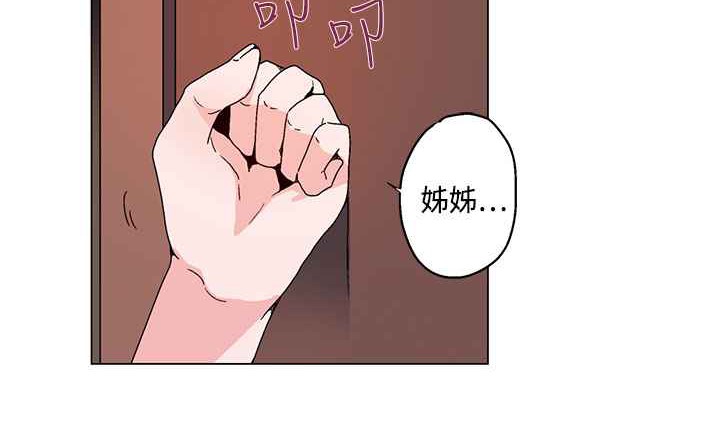 灰姑娘的哥哥们/Brothers of Cinderella 第19話 韩漫图片9