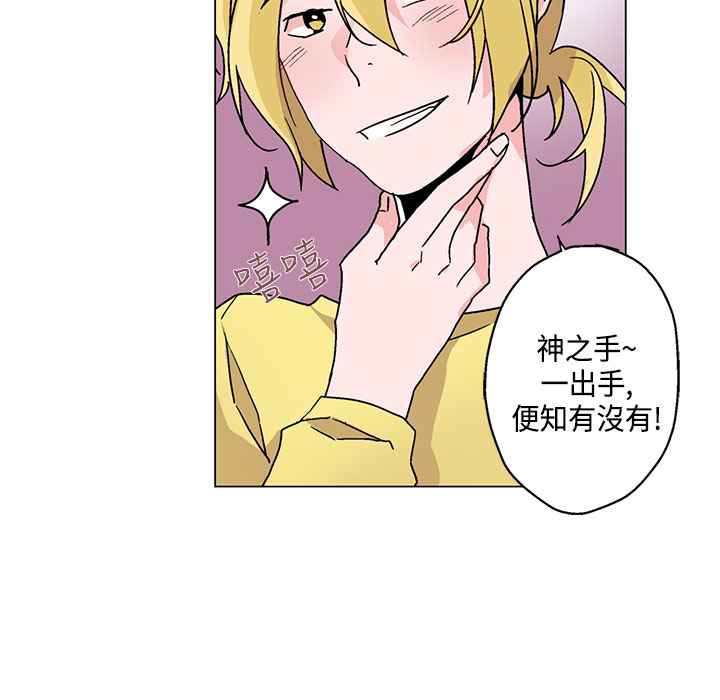 灰姑娘的哥哥们/Brothers of Cinderella 第19話 韩漫图片76