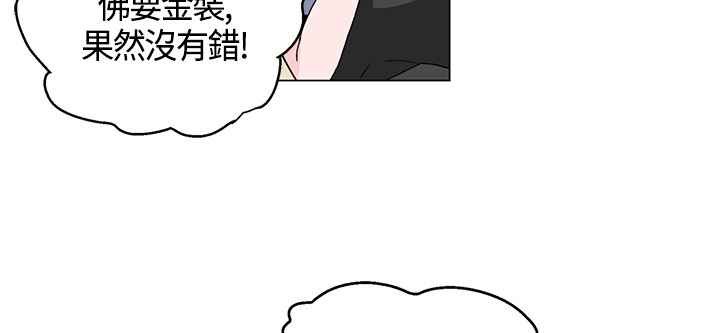 灰姑娘的哥哥们/Brothers of Cinderella 第19話 韩漫图片83