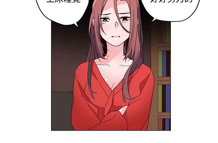 灰姑娘的哥哥们/Brothers of Cinderella 第19話 韩漫图片35