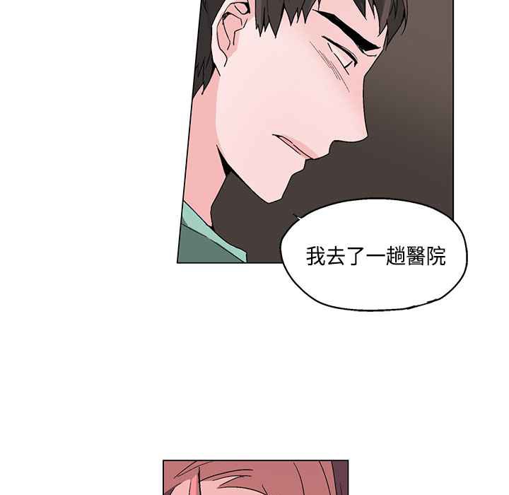 灰姑娘的哥哥们/Brothers of Cinderella 第19話 韩漫图片15