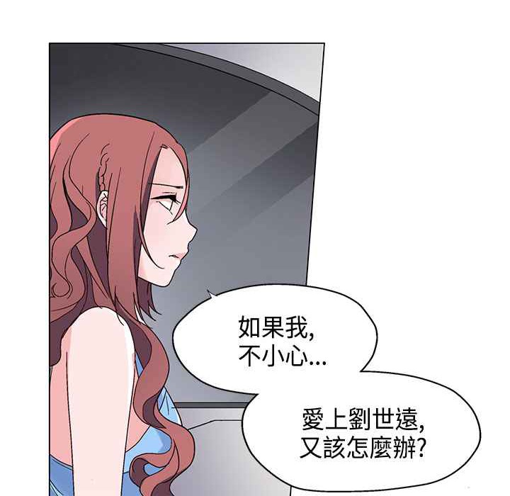 灰姑娘的哥哥们/Brothers of Cinderella 第19話 韩漫图片90