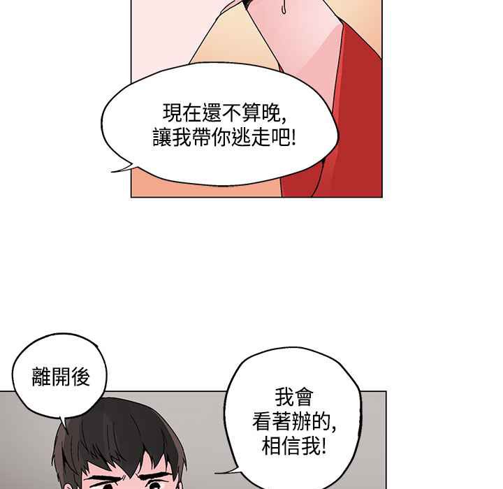 灰姑娘的哥哥们/Brothers of Cinderella 第19話 韩漫图片24