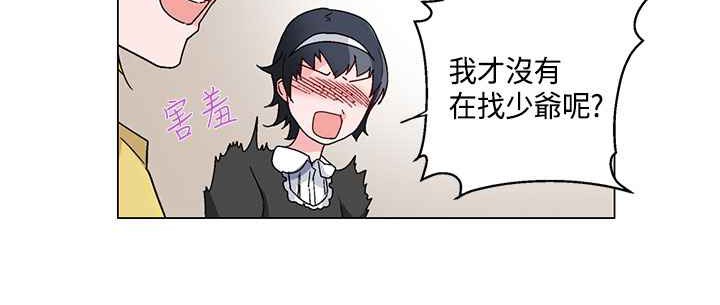 灰姑娘的哥哥们/Brothers of Cinderella 第19話 韩漫图片86