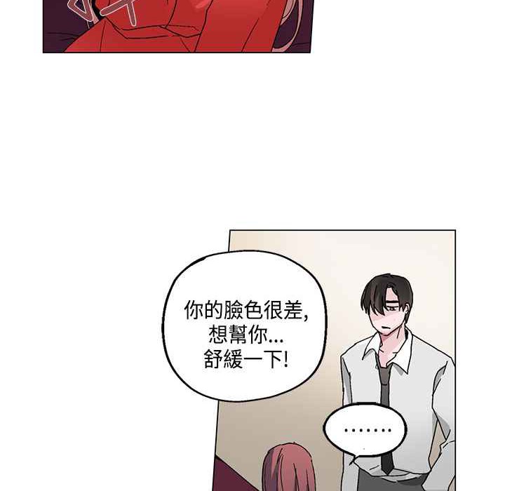 灰姑娘的哥哥们/Brothers of Cinderella 第19話 韩漫图片48