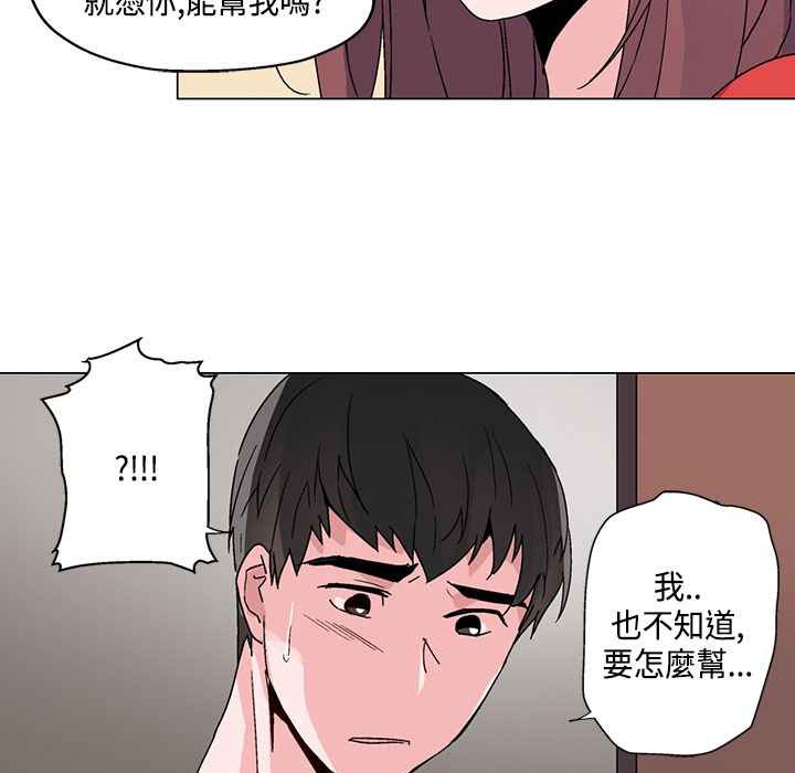 灰姑娘的哥哥们/Brothers of Cinderella 第19話 韩漫图片26