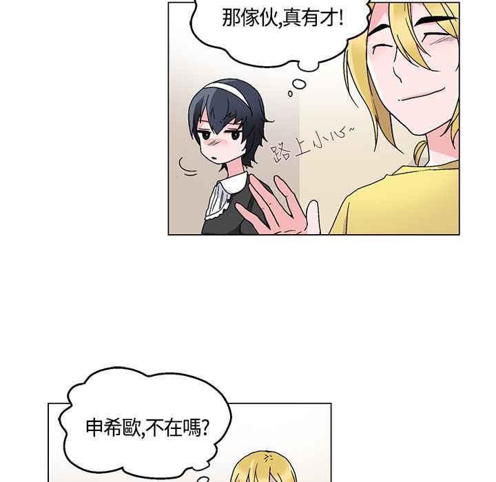 灰姑娘的哥哥们/Brothers of Cinderella 第19話 韩漫图片84