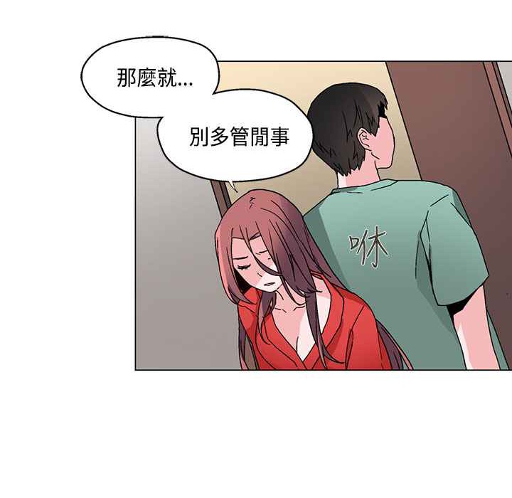灰姑娘的哥哥们/Brothers of Cinderella 第19話 韩漫图片29