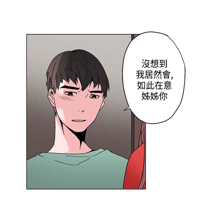 灰姑娘的哥哥们/Brothers of Cinderella 第19話 韩漫图片19