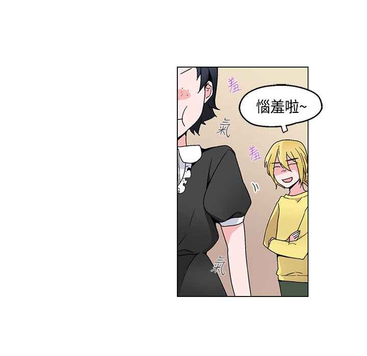 灰姑娘的哥哥们/Brothers of Cinderella 第19話 韩漫图片87