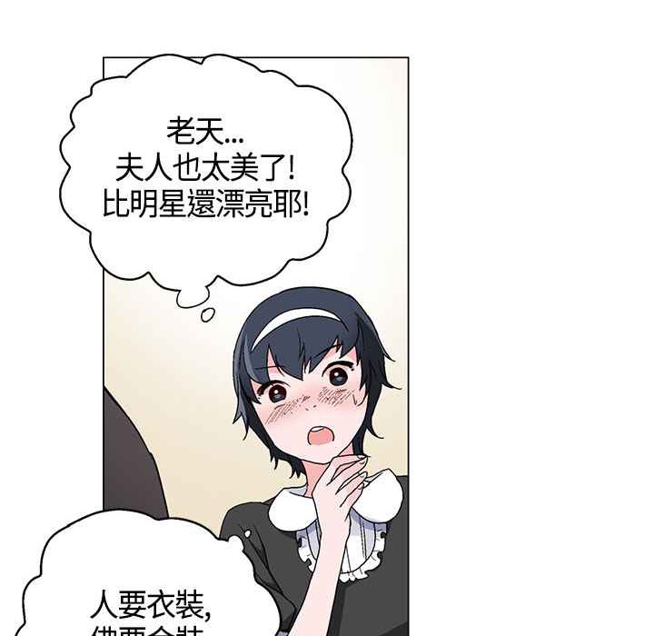 灰姑娘的哥哥们/Brothers of Cinderella 第19話 韩漫图片82