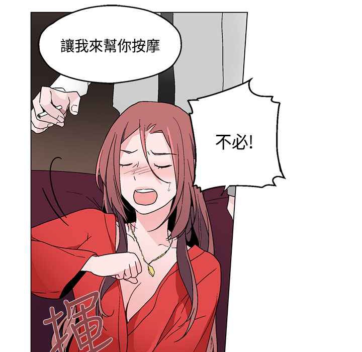 灰姑娘的哥哥们/Brothers of Cinderella 第19話 韩漫图片47