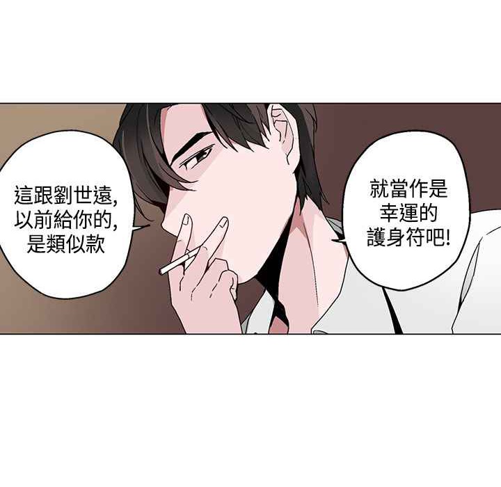 灰姑娘的哥哥们/Brothers of Cinderella 第19話 韩漫图片42