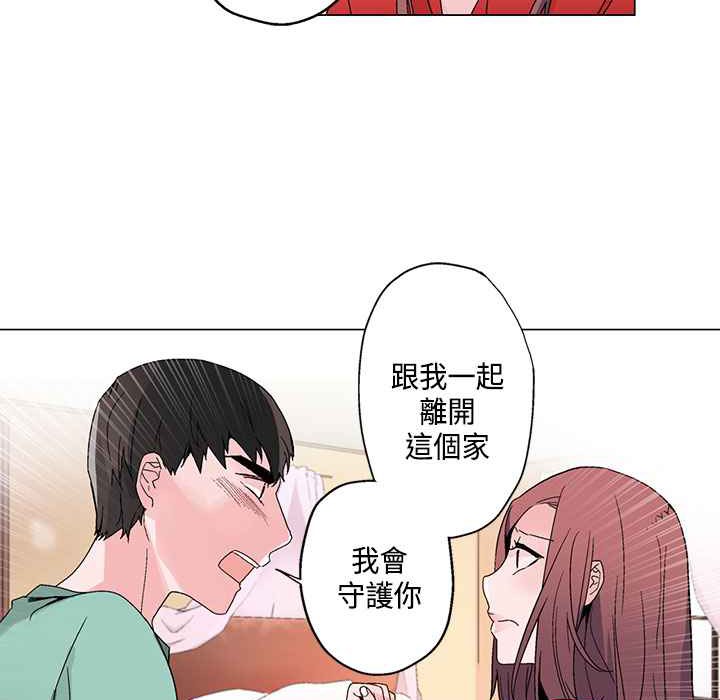 灰姑娘的哥哥们/Brothers of Cinderella 第19話 韩漫图片21
