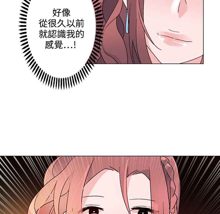灰姑娘的哥哥们/Brothers of Cinderella 第20話 韩漫图片57