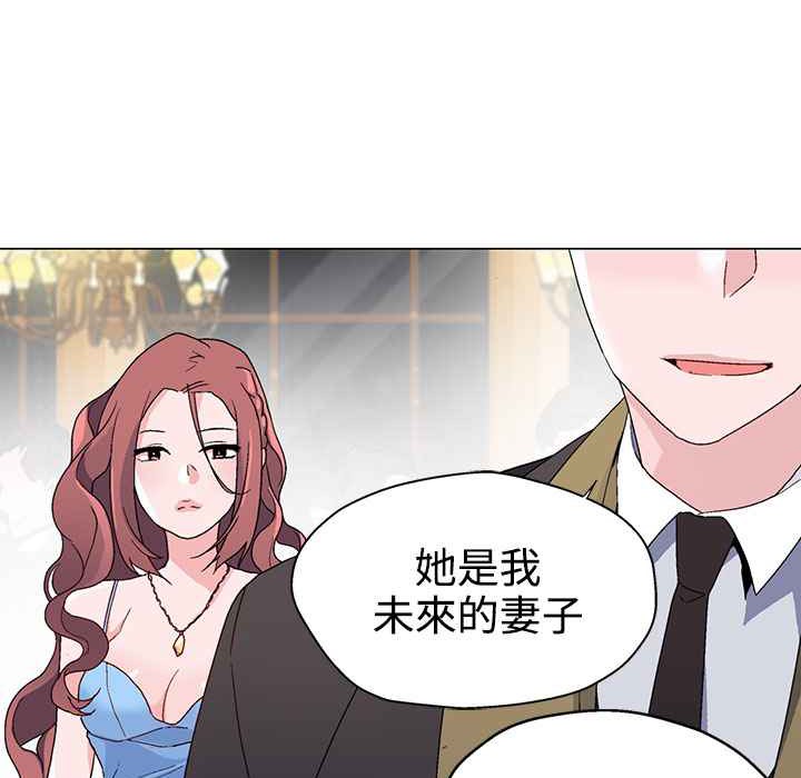 灰姑娘的哥哥们/Brothers of Cinderella 第20話 韩漫图片46