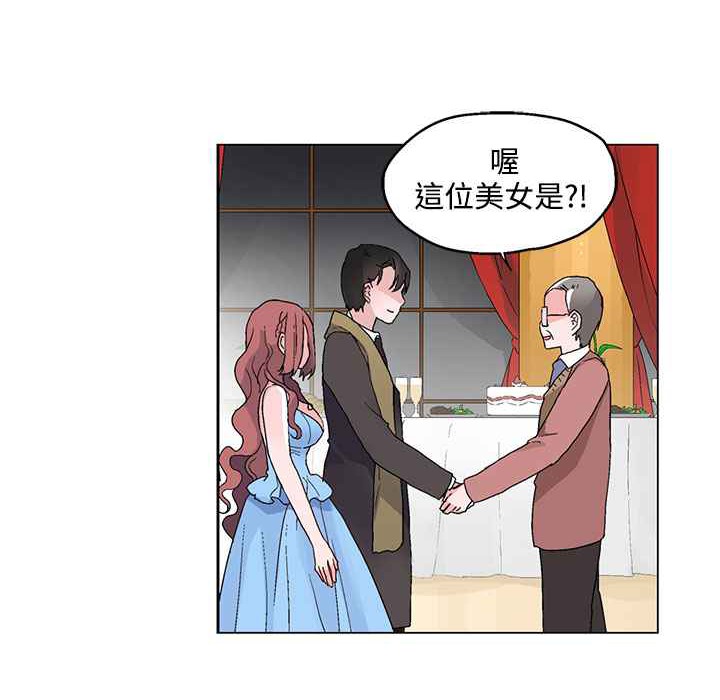 灰姑娘的哥哥们/Brothers of Cinderella 第20話 韩漫图片45