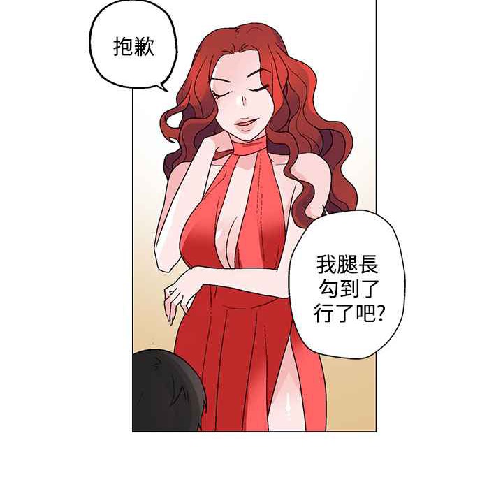 灰姑娘的哥哥们/Brothers of Cinderella 第20話 韩漫图片31