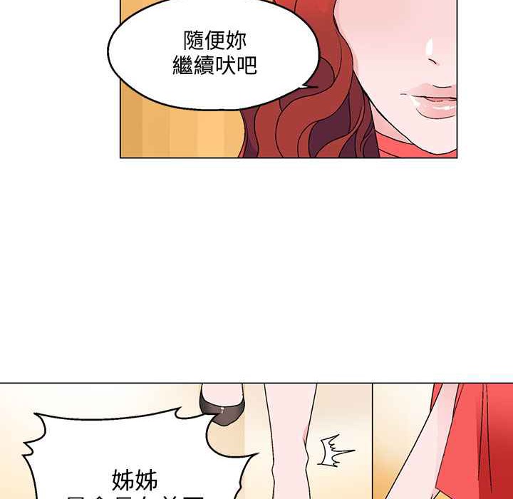 灰姑娘的哥哥们/Brothers of Cinderella 第20話 韩漫图片20