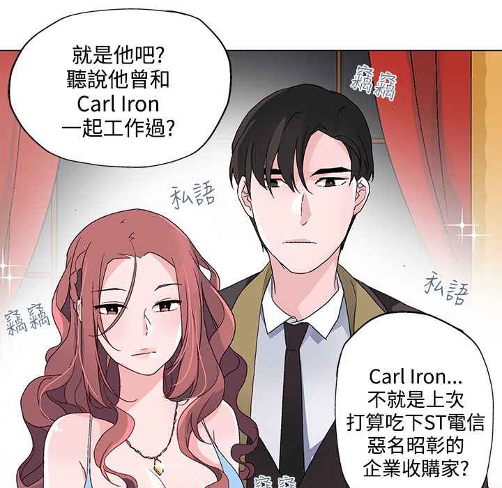 灰姑娘的哥哥们/Brothers of Cinderella 第20話 韩漫图片42
