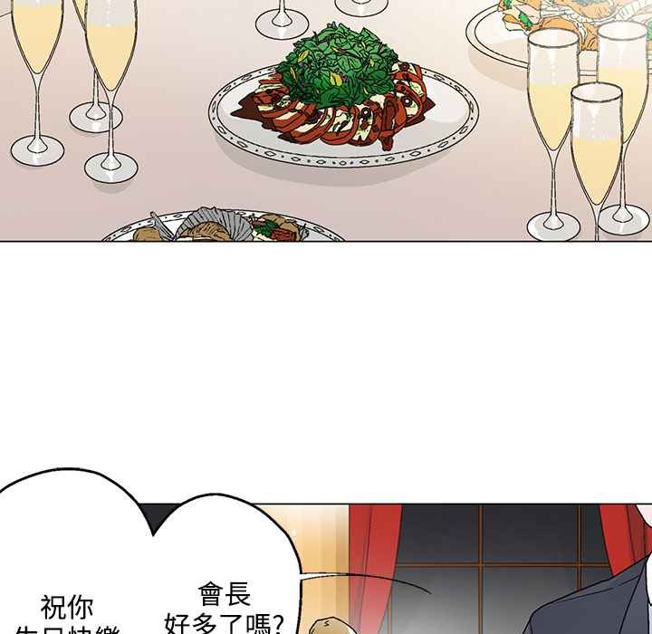 灰姑娘的哥哥们/Brothers of Cinderella 第20話 韩漫图片6