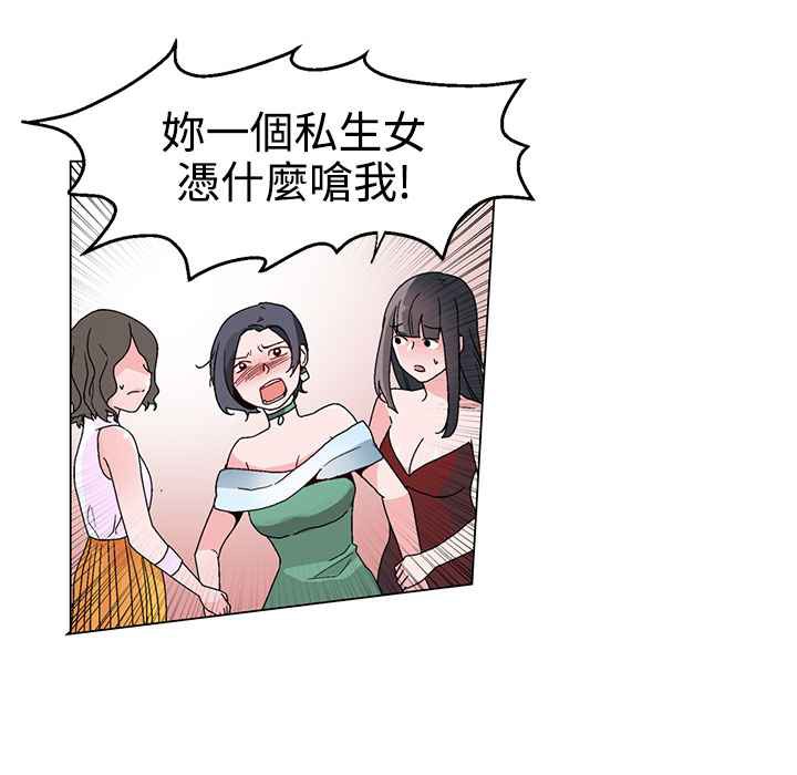 灰姑娘的哥哥们/Brothers of Cinderella 第20話 韩漫图片17