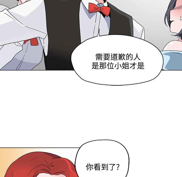灰姑娘的哥哥们/Brothers of Cinderella 第20話 韩漫图片27