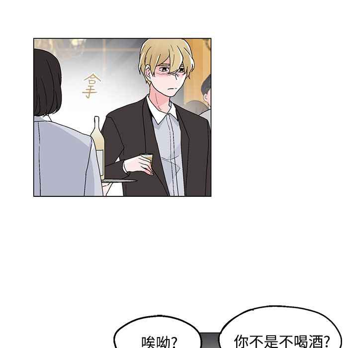 灰姑娘的哥哥们/Brothers of Cinderella 第20話 韩漫图片73