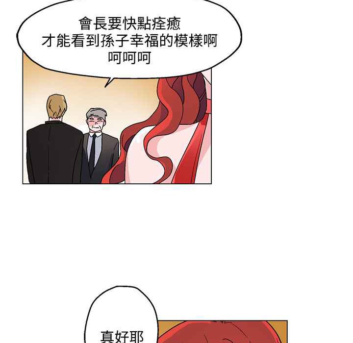灰姑娘的哥哥们/Brothers of Cinderella 第20話 韩漫图片11