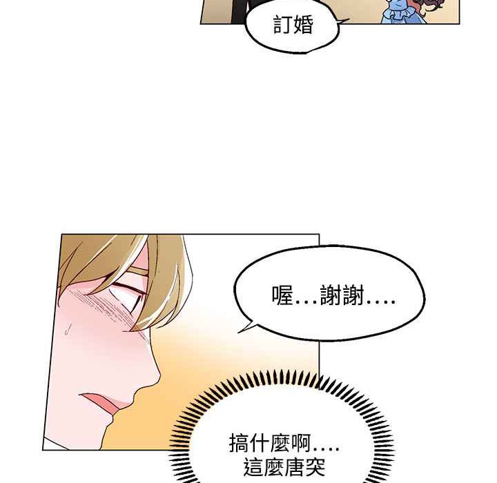 灰姑娘的哥哥们/Brothers of Cinderella 第20話 韩漫图片55