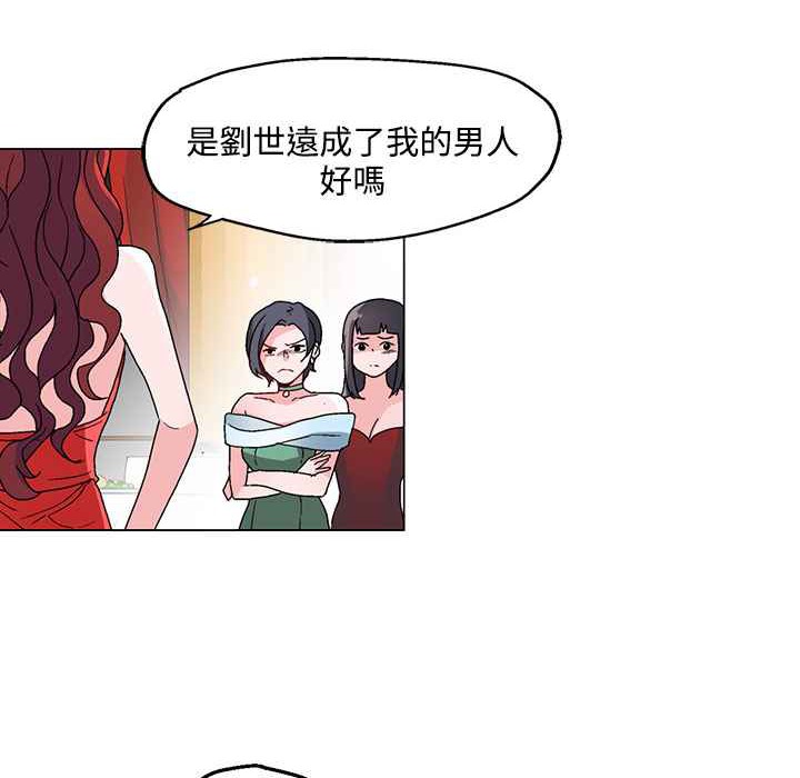灰姑娘的哥哥们/Brothers of Cinderella 第20話 韩漫图片13