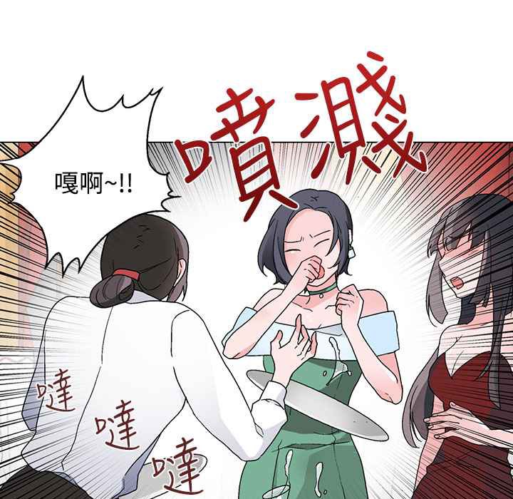 灰姑娘的哥哥们/Brothers of Cinderella 第20話 韩漫图片22