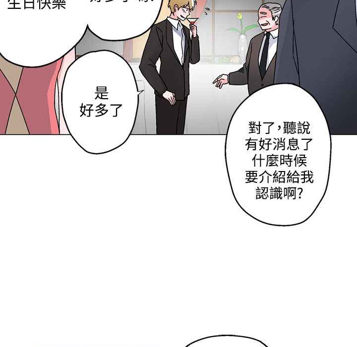 灰姑娘的哥哥们/Brothers of Cinderella 第20話 韩漫图片7