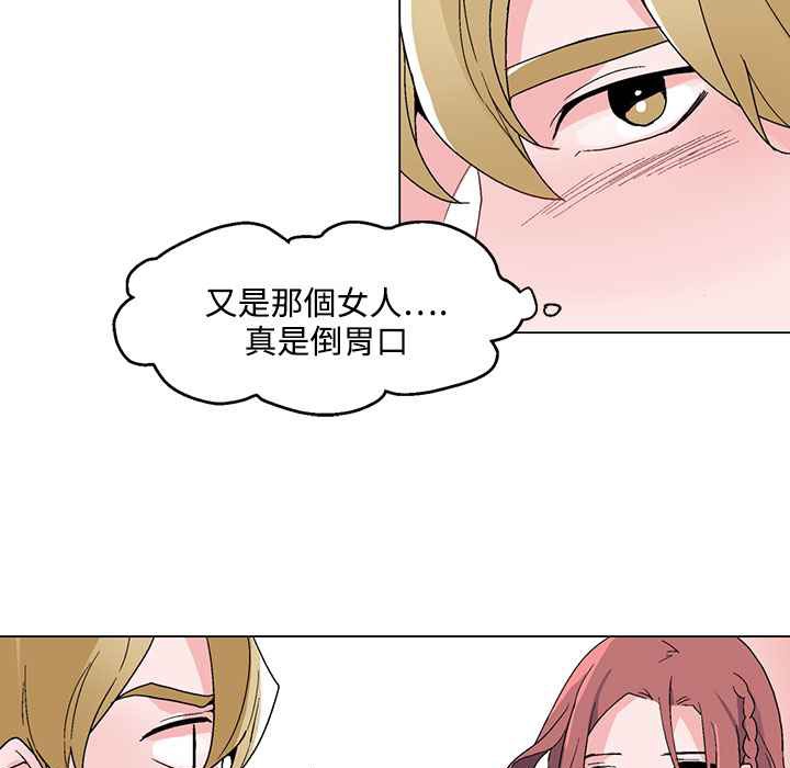 灰姑娘的哥哥们/Brothers of Cinderella 第20話 韩漫图片49