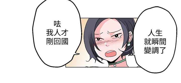 灰姑娘的哥哥们/Brothers of Cinderella 第20話 韩漫图片14