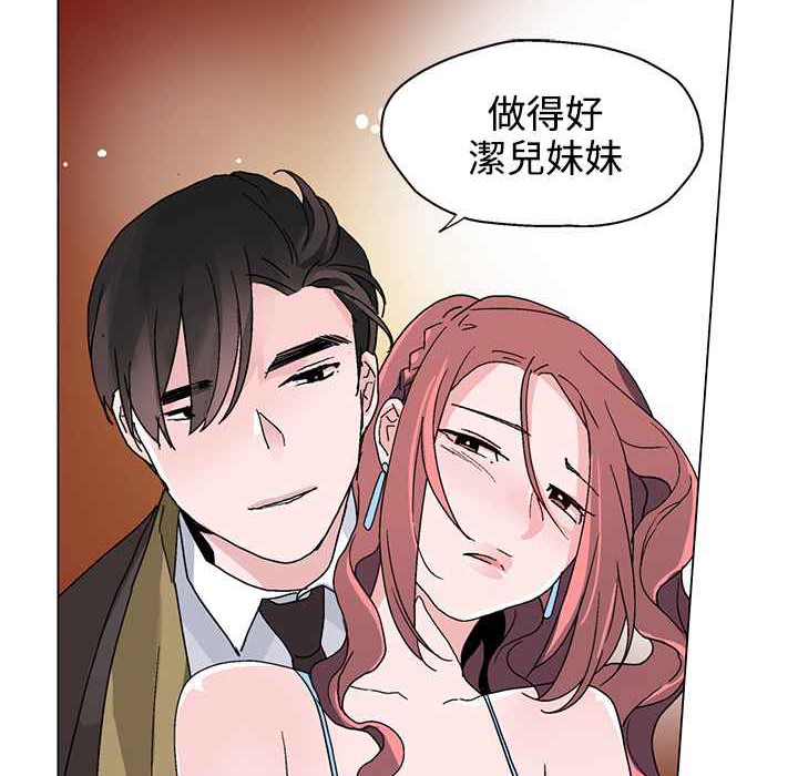 灰姑娘的哥哥们/Brothers of Cinderella 第21話 韩漫图片76