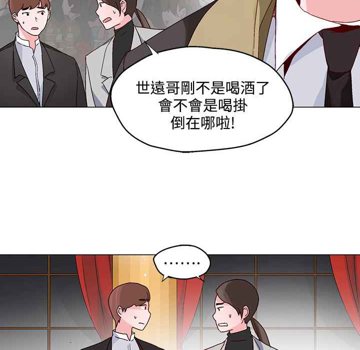 灰姑娘的哥哥们/Brothers of Cinderella 第21話 韩漫图片64