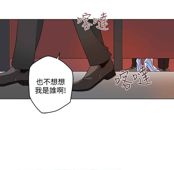 灰姑娘的哥哥们/Brothers of Cinderella 第21話 韩漫图片29