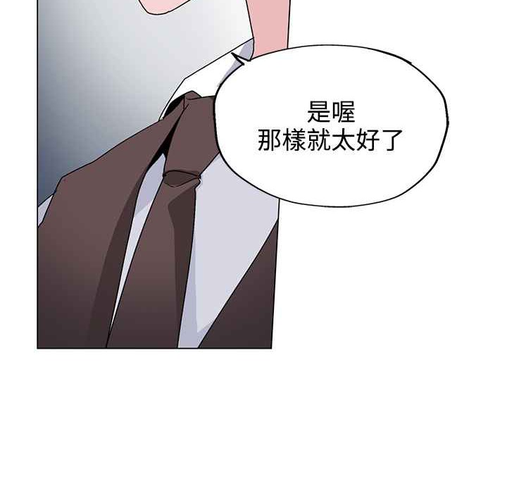 灰姑娘的哥哥们/Brothers of Cinderella 第21話 韩漫图片93
