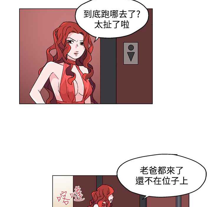 灰姑娘的哥哥们/Brothers of Cinderella 第21話 韩漫图片56