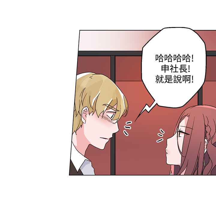 灰姑娘的哥哥们/Brothers of Cinderella 第21話 韩漫图片27