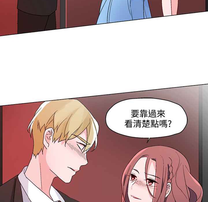 灰姑娘的哥哥们/Brothers of Cinderella 第21話 韩漫图片20