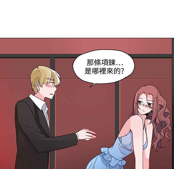 灰姑娘的哥哥们/Brothers of Cinderella 第21話 韩漫图片19