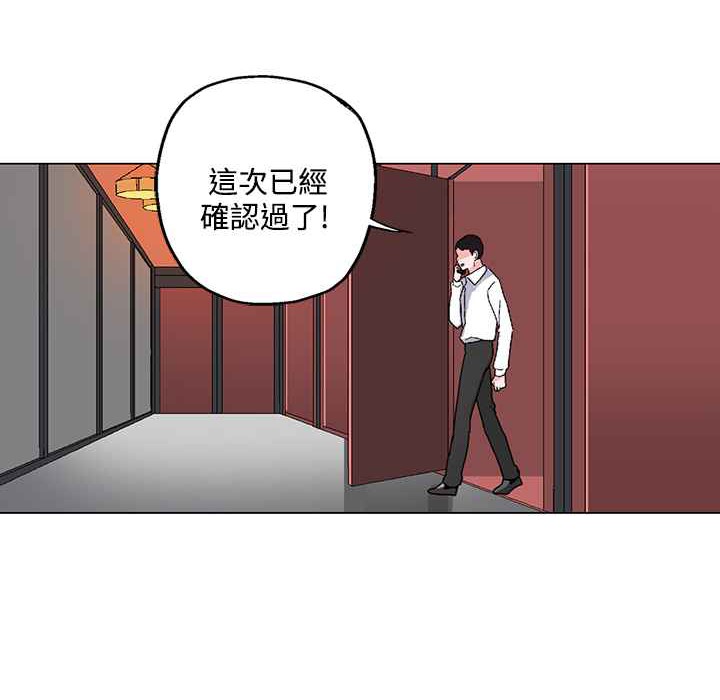 灰姑娘的哥哥们/Brothers of Cinderella 第21話 韩漫图片28