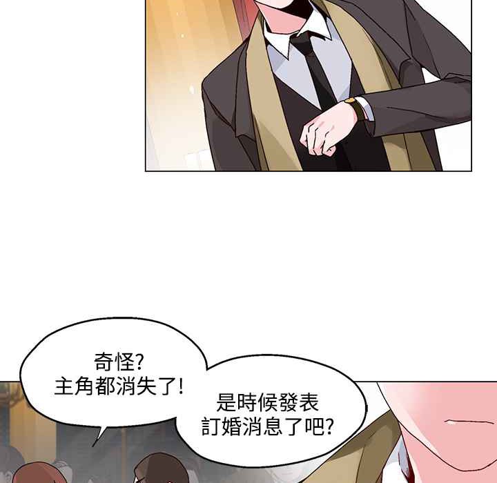 灰姑娘的哥哥们/Brothers of Cinderella 第21話 韩漫图片63