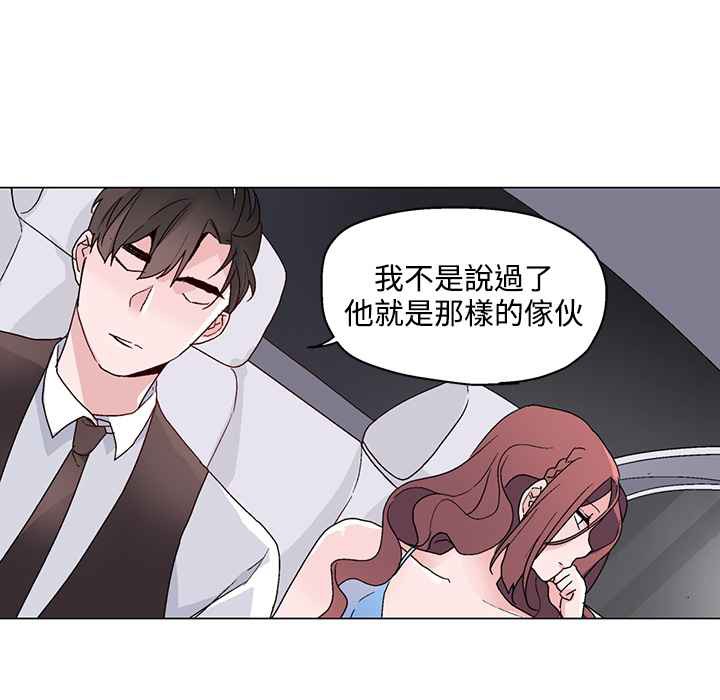 灰姑娘的哥哥们/Brothers of Cinderella 第21話 韩漫图片87