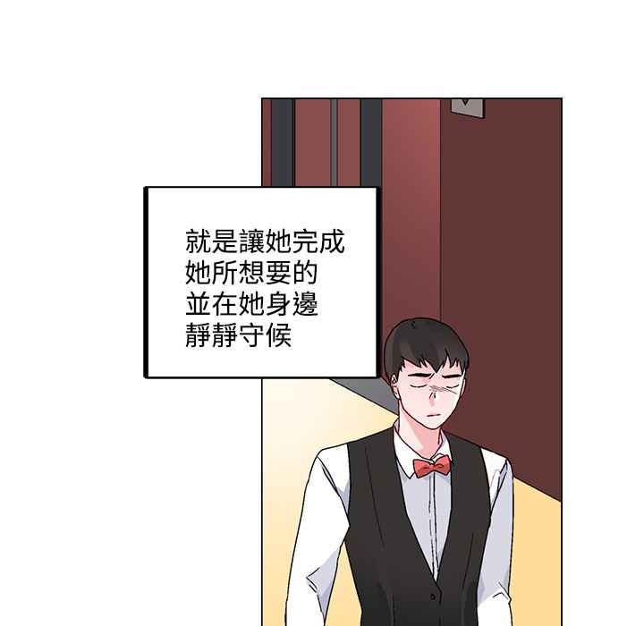 灰姑娘的哥哥们/Brothers of Cinderella 第21話 韩漫图片53